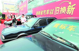 四类旧车以旧换新补贴政策解析
