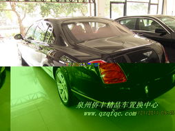 泉州侨丰旧机动车经纪 探秘二手宾利欧陆飞驰6.0T的豪华体验